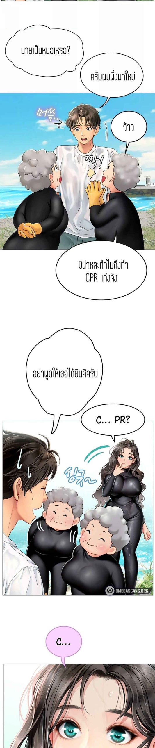 วันฝึกงานของแฮนยอ-2-Intern-Haenyeo-Ch.2-15