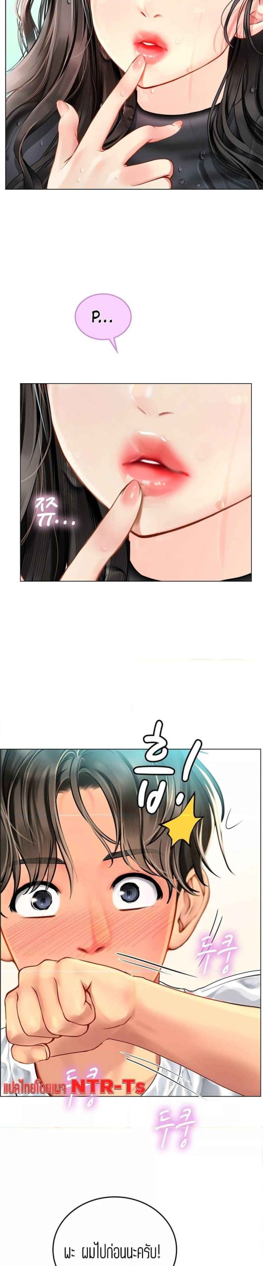 วันฝึกงานของแฮนยอ-2-Intern-Haenyeo-Ch.2-16