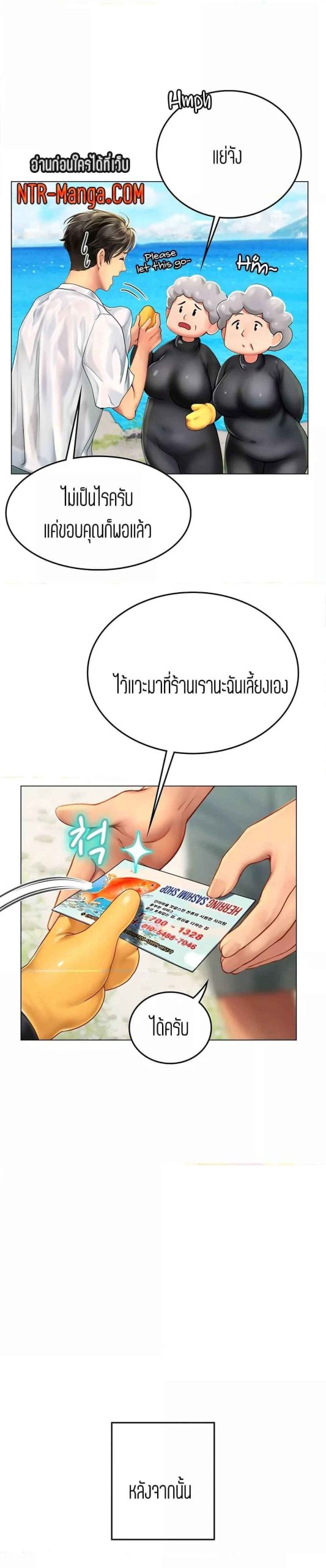 วันฝึกงานของแฮนยอ-2-Intern-Haenyeo-Ch.2-18