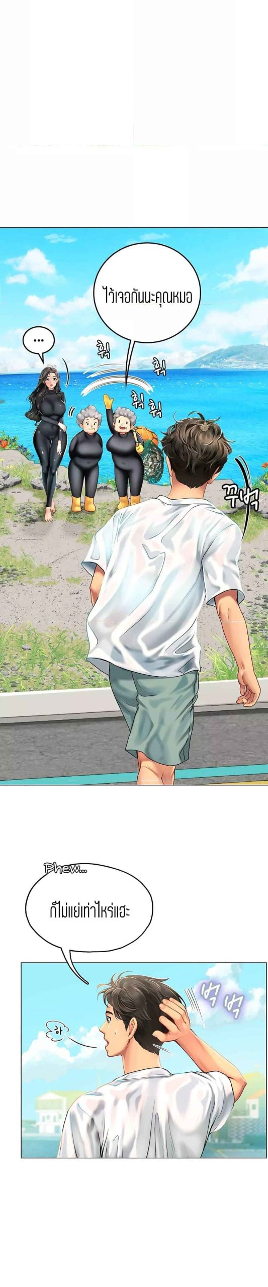 วันฝึกงานของแฮนยอ-2-Intern-Haenyeo-Ch.2-19
