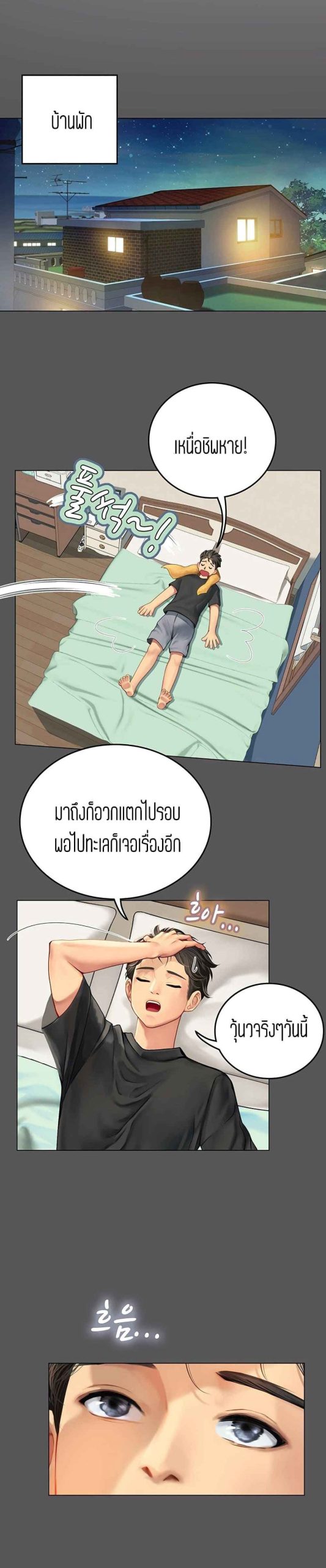 วันฝึกงานของแฮนยอ-2-Intern-Haenyeo-Ch.2-22