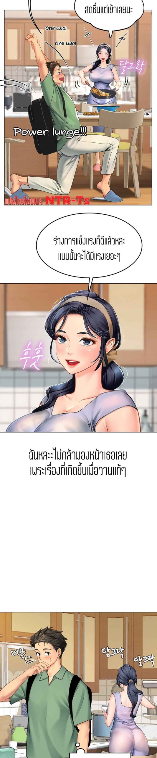 วันฝึกงานของแฮนยอ-2-Intern-Haenyeo-Ch.2-26