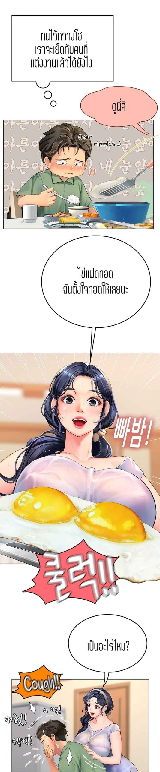 วันฝึกงานของแฮนยอ-2-Intern-Haenyeo-Ch.2-30