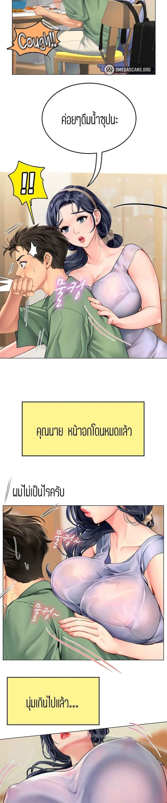 วันฝึกงานของแฮนยอ-2-Intern-Haenyeo-Ch.2-31