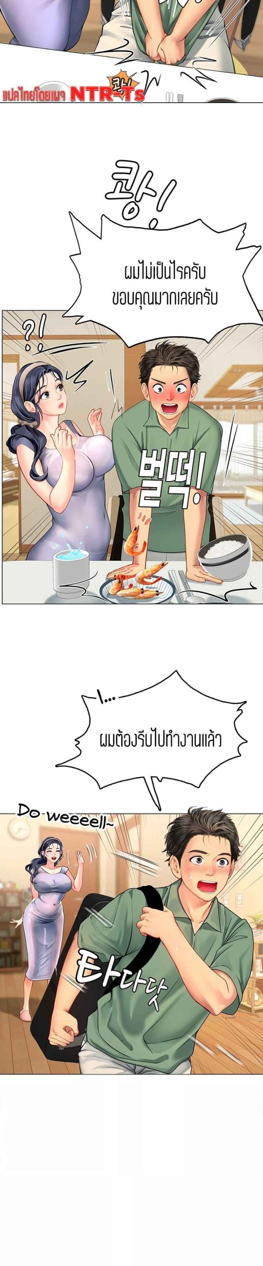 วันฝึกงานของแฮนยอ-2-Intern-Haenyeo-Ch.2-33