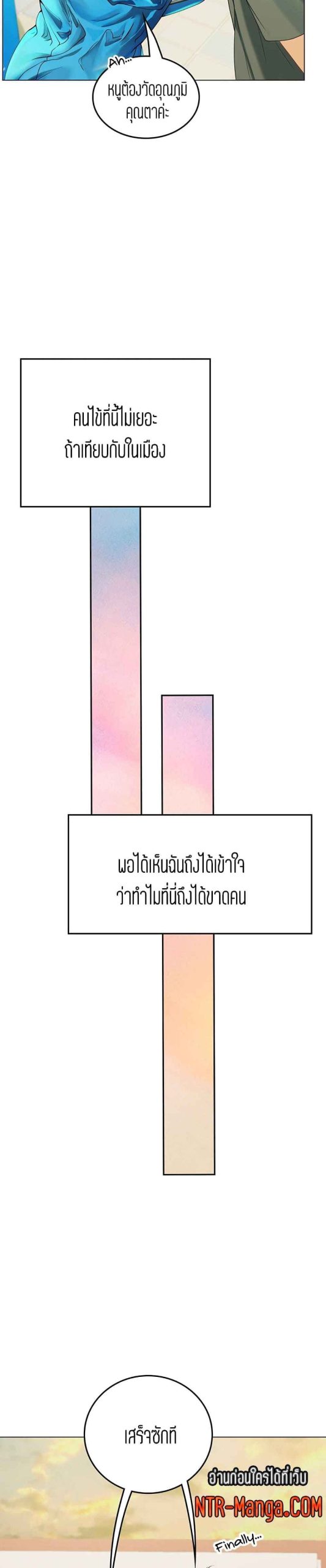 วันฝึกงานของแฮนยอ-2-Intern-Haenyeo-Ch.2-35