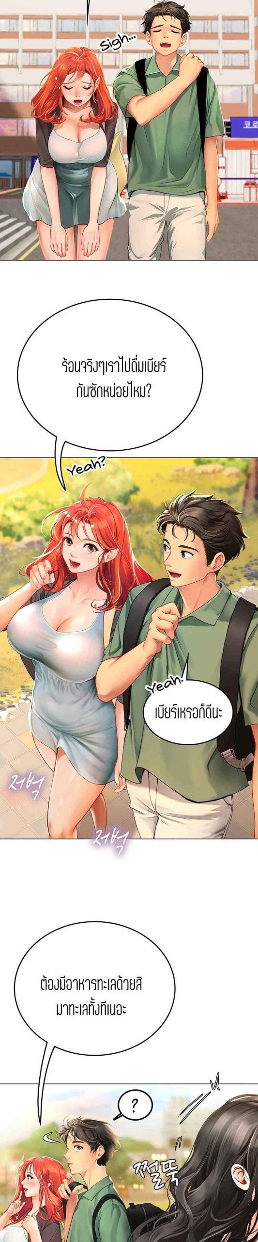 วันฝึกงานของแฮนยอ-2-Intern-Haenyeo-Ch.2-36