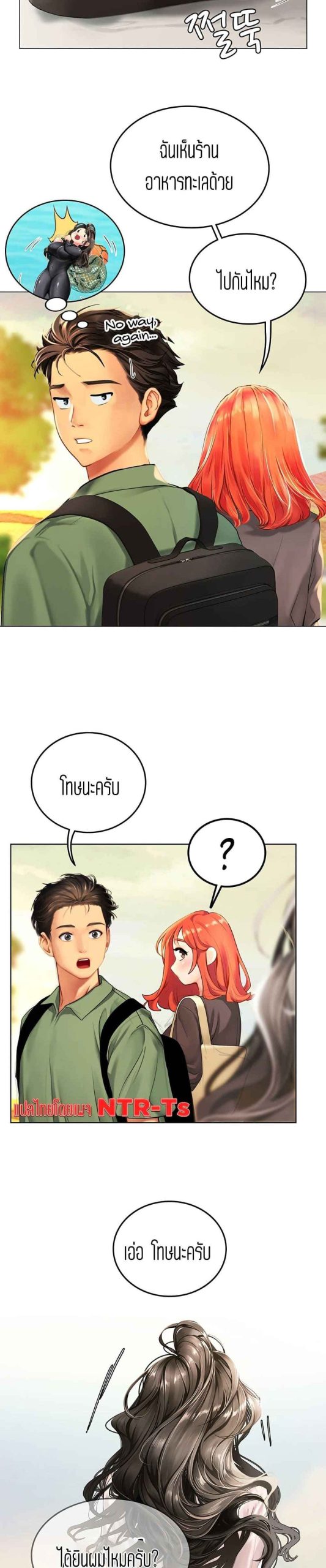 วันฝึกงานของแฮนยอ-2-Intern-Haenyeo-Ch.2-38