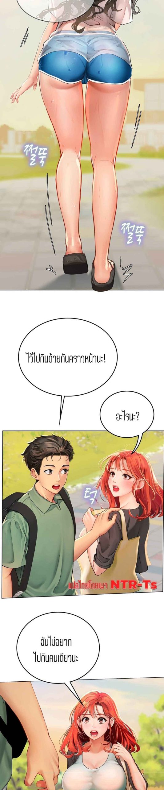 วันฝึกงานของแฮนยอ-2-Intern-Haenyeo-Ch.2-39