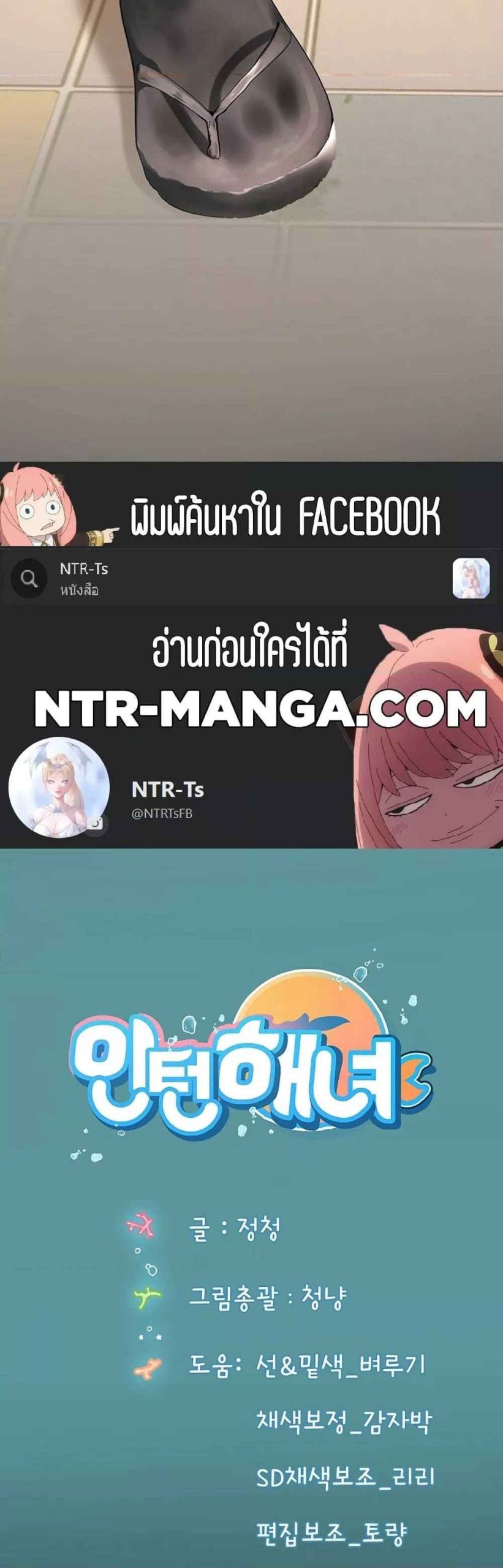 วันฝึกงานของแฮนยอ-2-Intern-Haenyeo-Ch.2-44