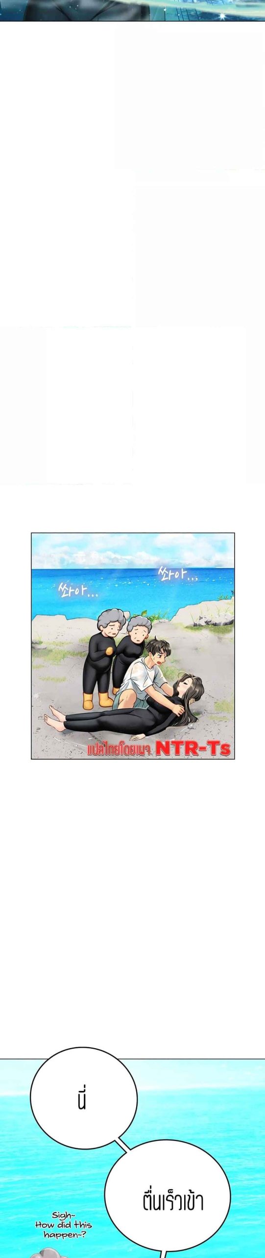วันฝึกงานของแฮนยอ-2-Intern-Haenyeo-Ch.2-5