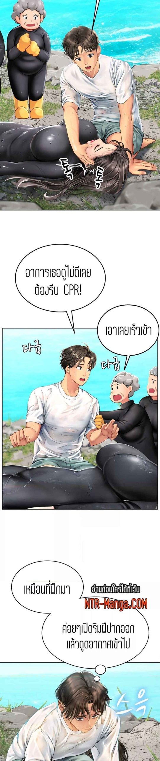 วันฝึกงานของแฮนยอ-2-Intern-Haenyeo-Ch.2-6