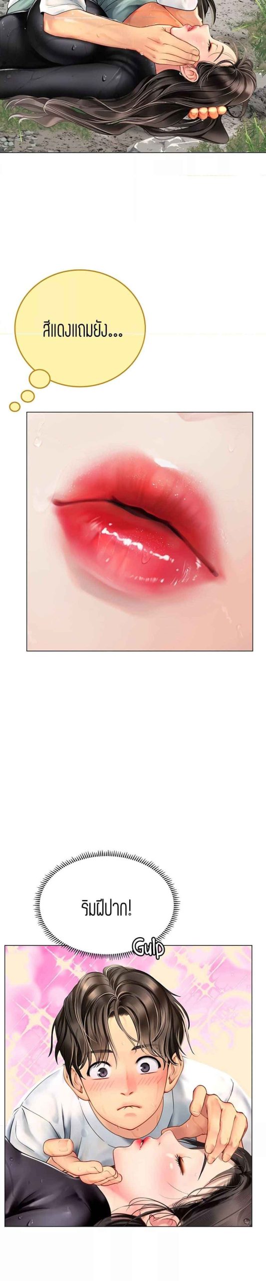 วันฝึกงานของแฮนยอ-2-Intern-Haenyeo-Ch.2-7