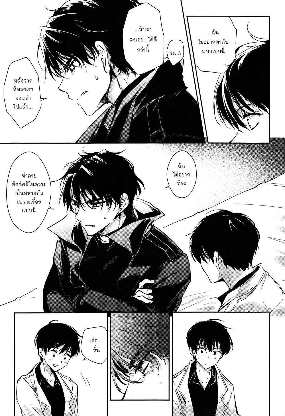 วิธีหนีมีทางเดียว-OMNISCIENT-READER-DJ-10