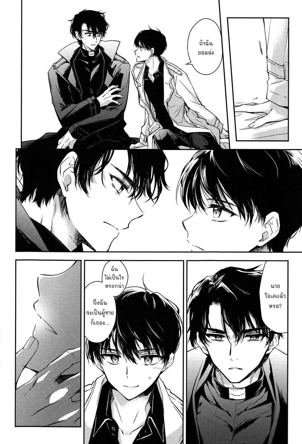 วิธีหนีมีทางเดียว-OMNISCIENT-READER-DJ-11