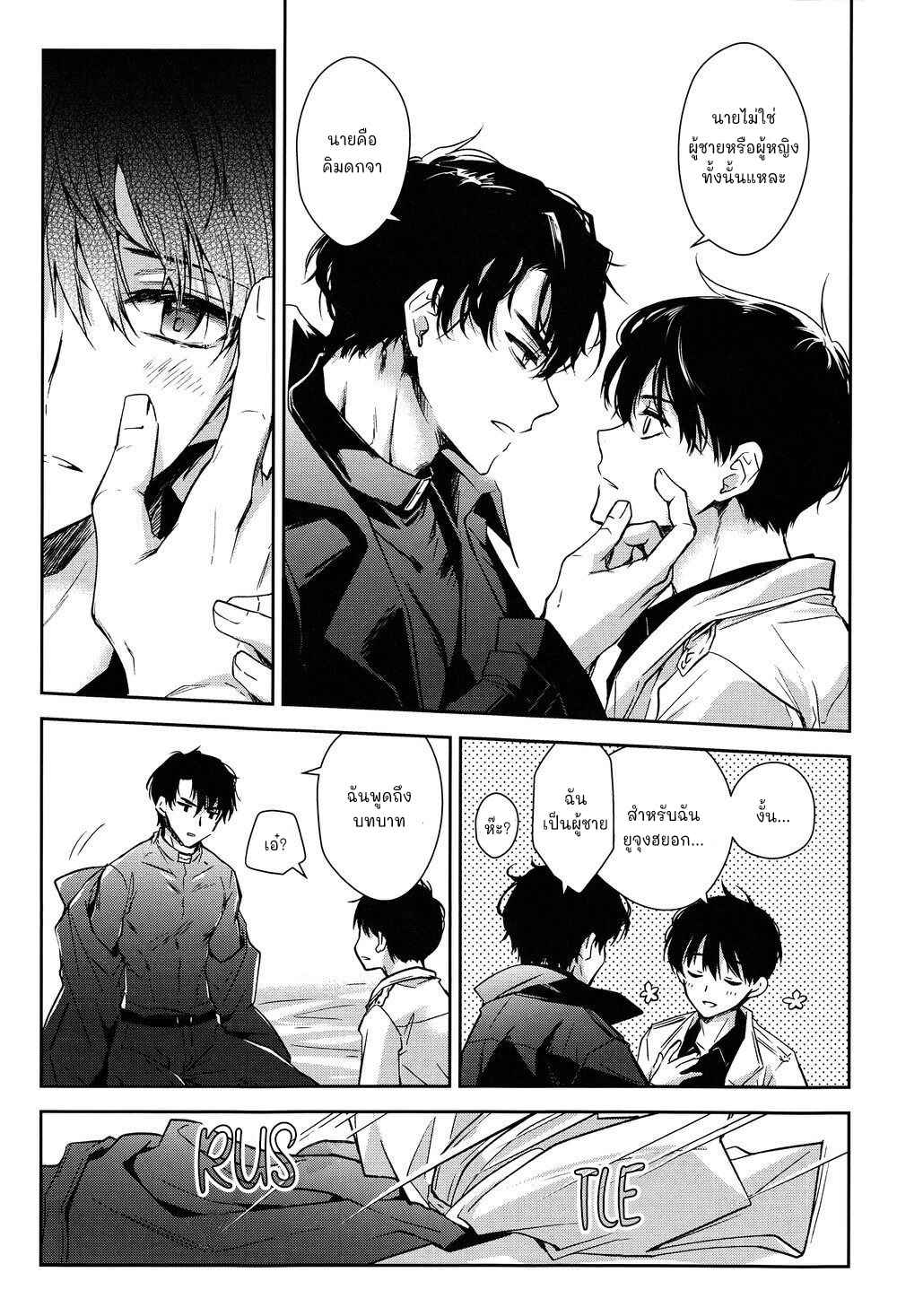 วิธีหนีมีทางเดียว-OMNISCIENT-READER-DJ-12