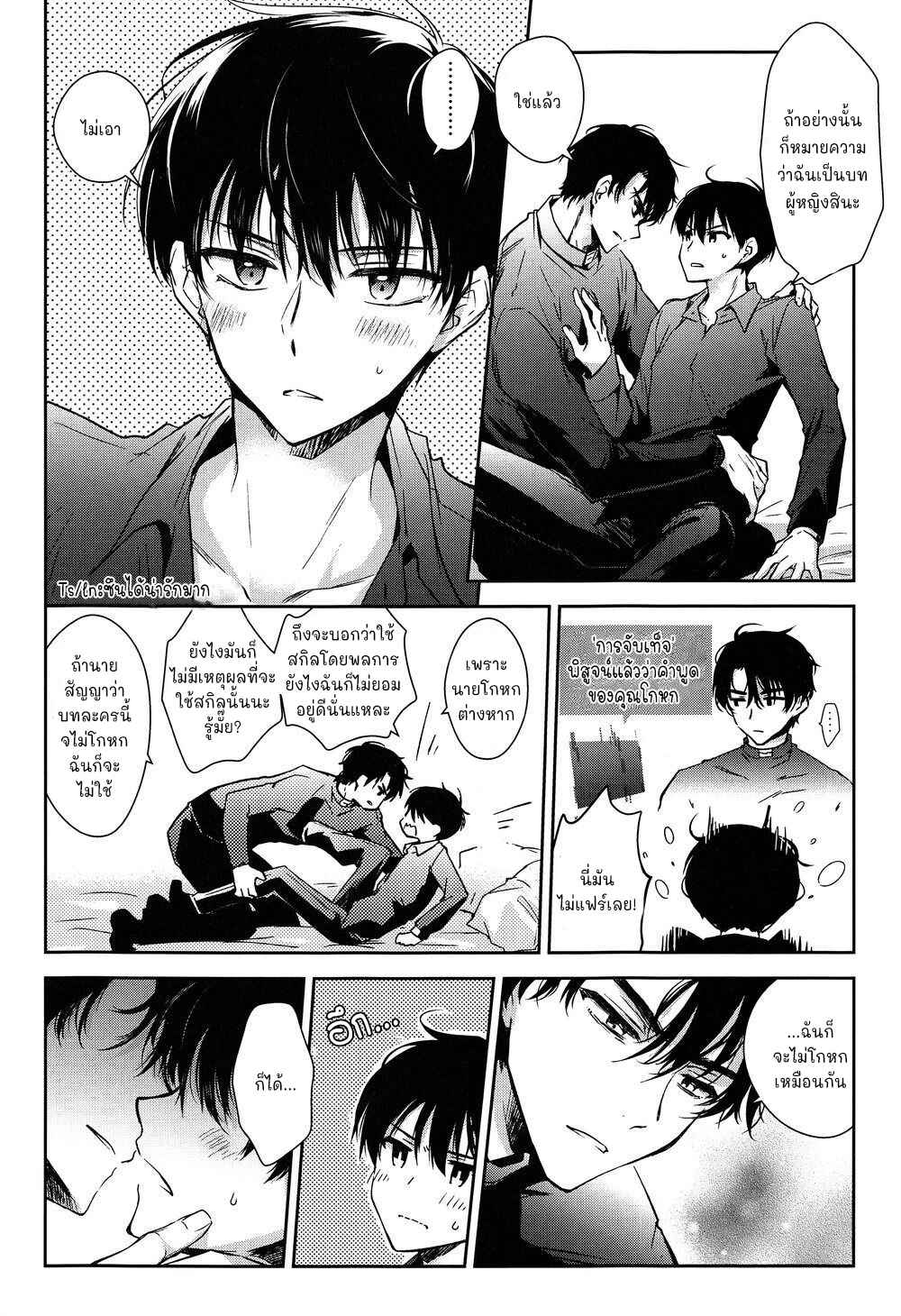 วิธีหนีมีทางเดียว-OMNISCIENT-READER-DJ-13