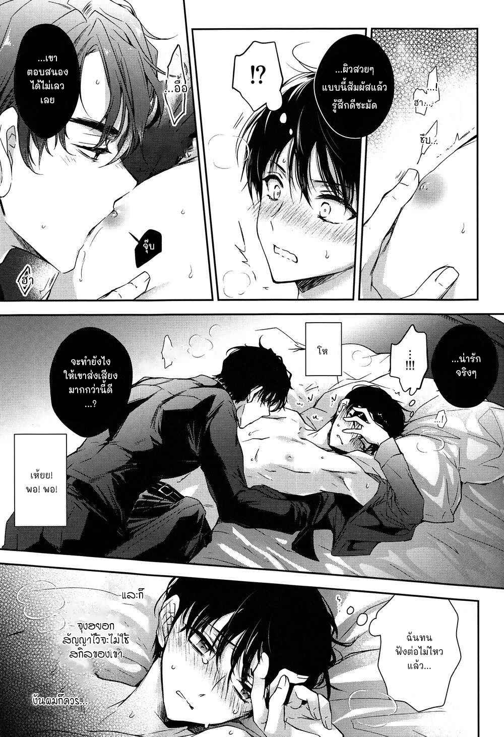วิธีหนีมีทางเดียว-OMNISCIENT-READER-DJ-16