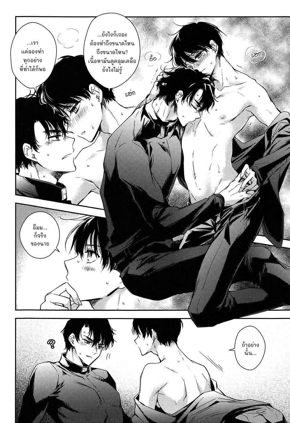 วิธีหนีมีทางเดียว-OMNISCIENT-READER-DJ-17