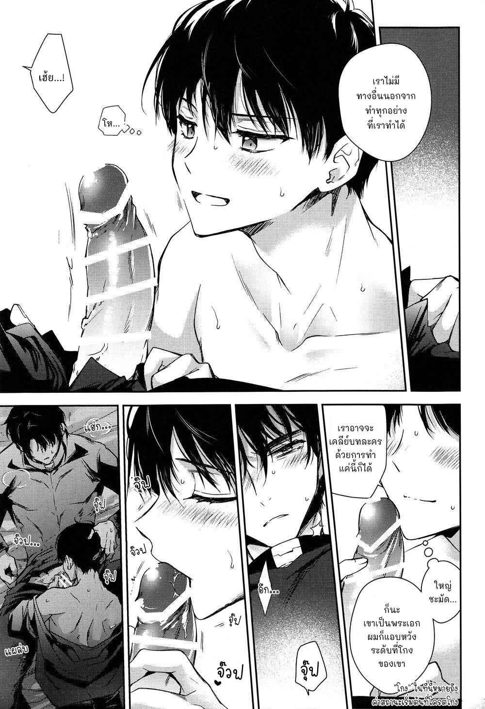 วิธีหนีมีทางเดียว-OMNISCIENT-READER-DJ-18