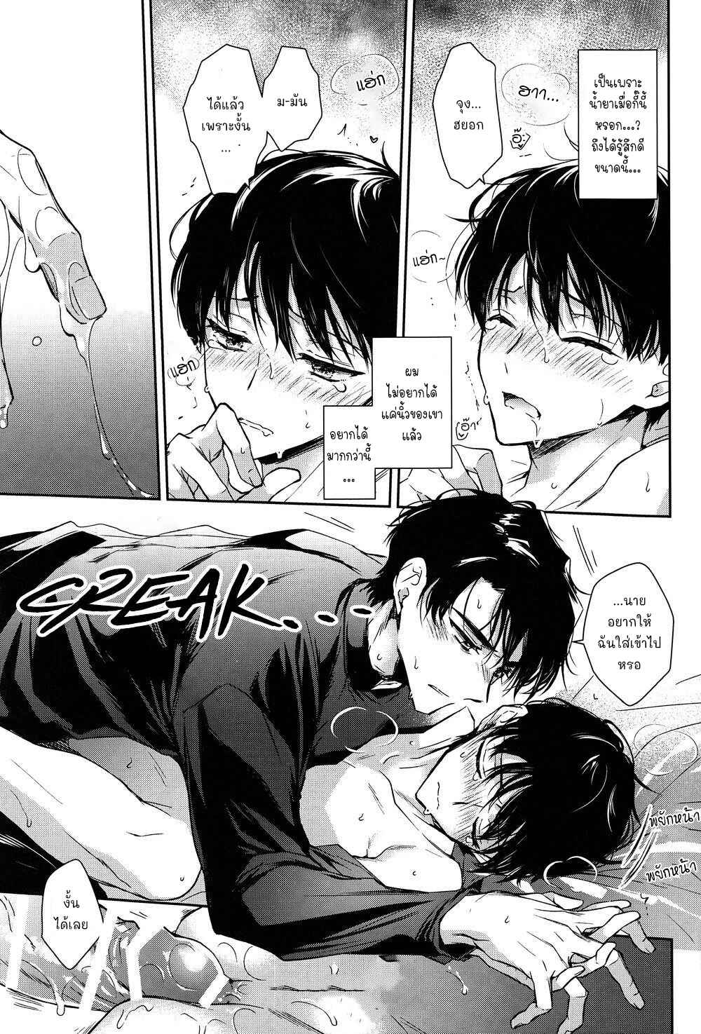 วิธีหนีมีทางเดียว-OMNISCIENT-READER-DJ-22