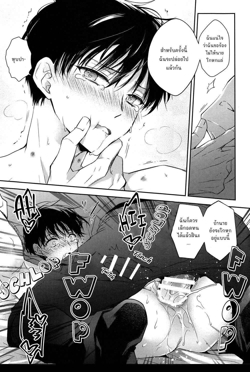 วิธีหนีมีทางเดียว-OMNISCIENT-READER-DJ-26