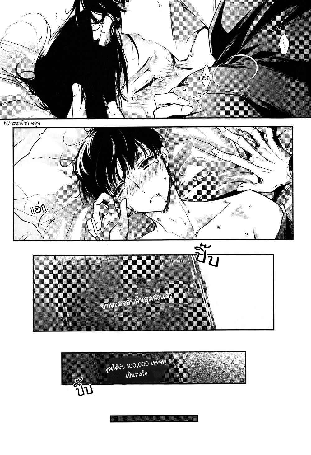 วิธีหนีมีทางเดียว-OMNISCIENT-READER-DJ-28