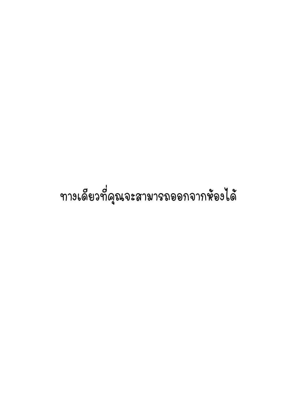 วิธีหนีมีทางเดียว-OMNISCIENT-READER-DJ-3