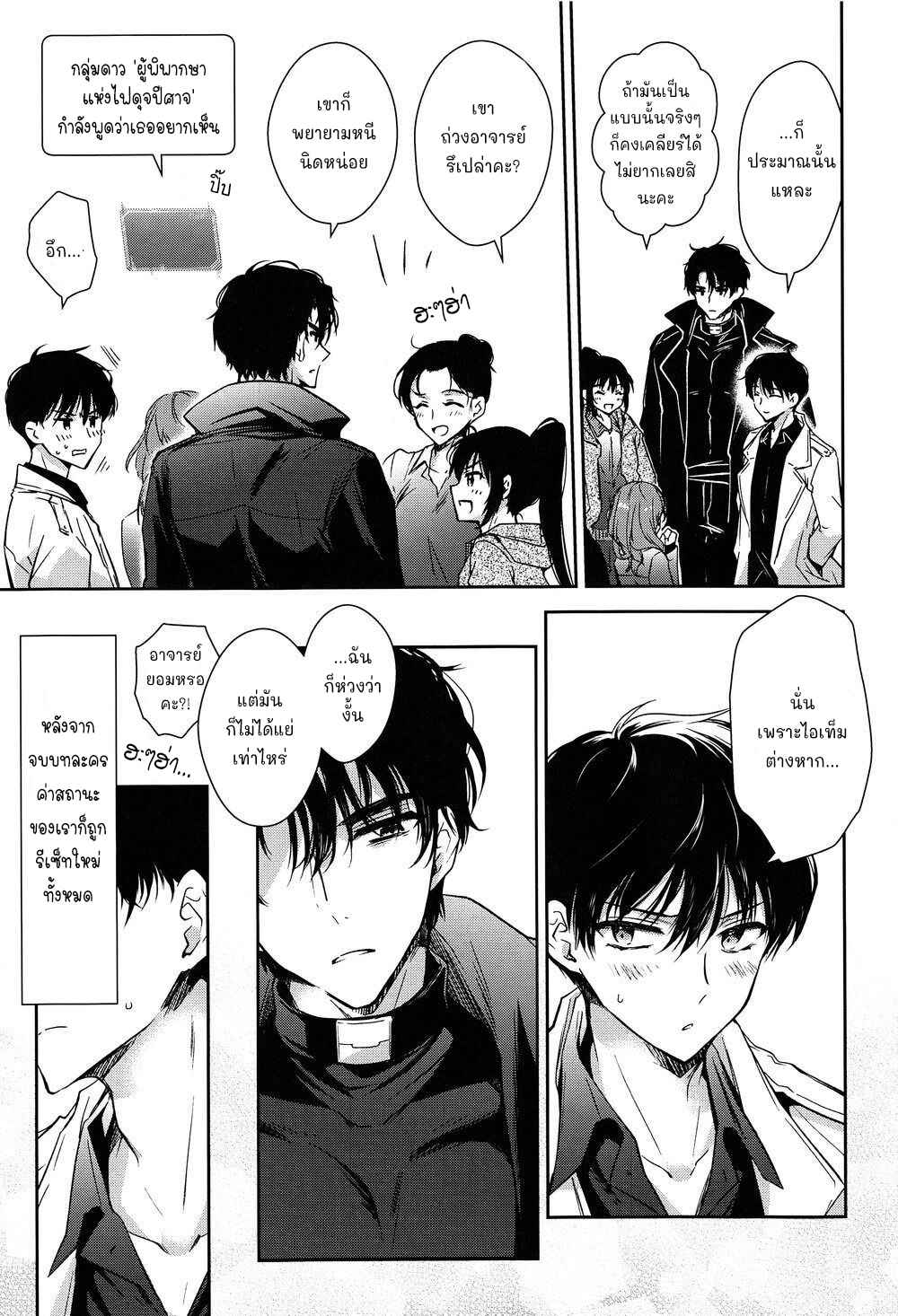 วิธีหนีมีทางเดียว-OMNISCIENT-READER-DJ-30