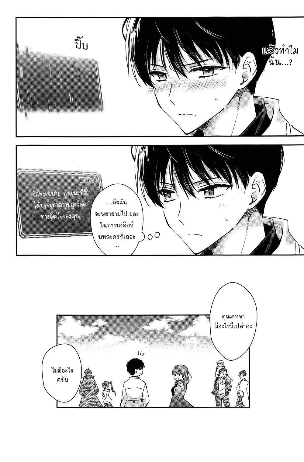 วิธีหนีมีทางเดียว-OMNISCIENT-READER-DJ-31