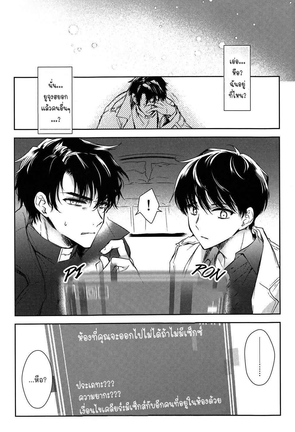 วิธีหนีมีทางเดียว-OMNISCIENT-READER-DJ-4