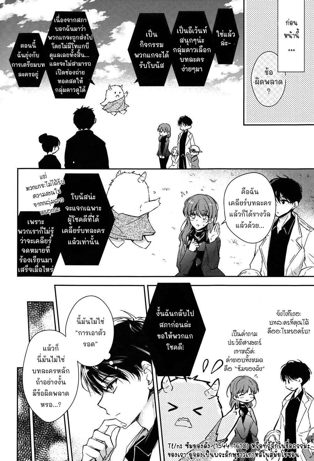 วิธีหนีมีทางเดียว-OMNISCIENT-READER-DJ-5