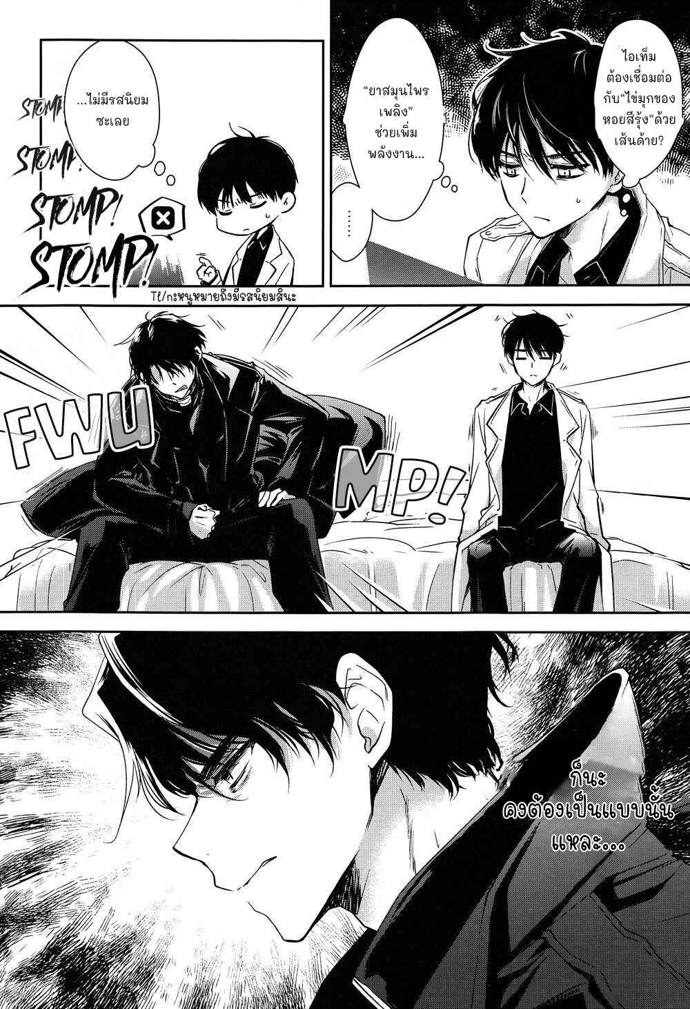 วิธีหนีมีทางเดียว-OMNISCIENT-READER-DJ-7