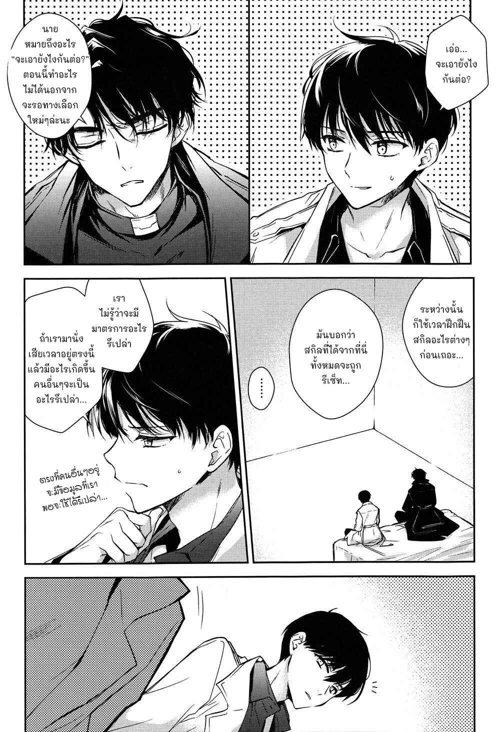 วิธีหนีมีทางเดียว-OMNISCIENT-READER-DJ-8