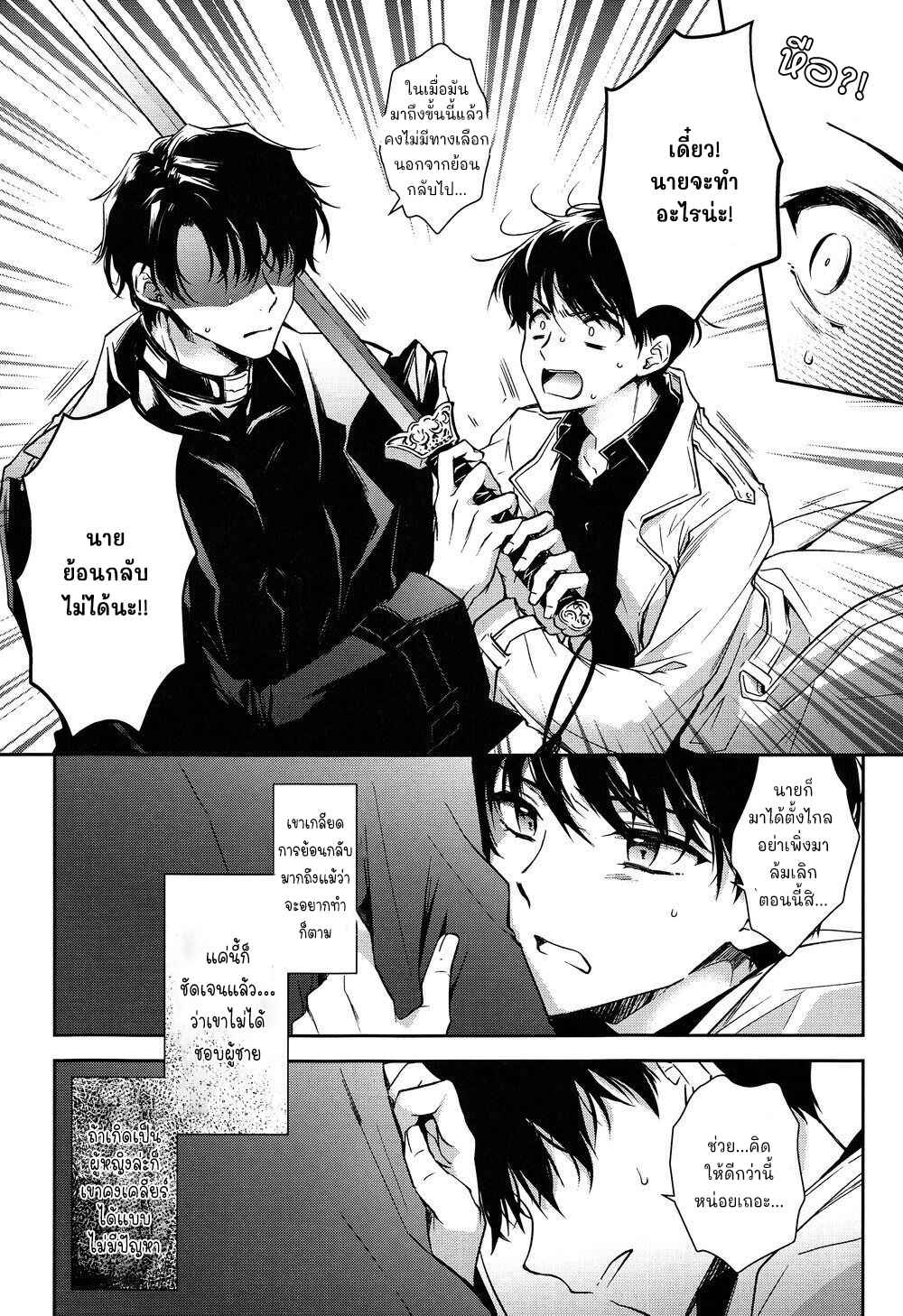 วิธีหนีมีทางเดียว-OMNISCIENT-READER-DJ-9