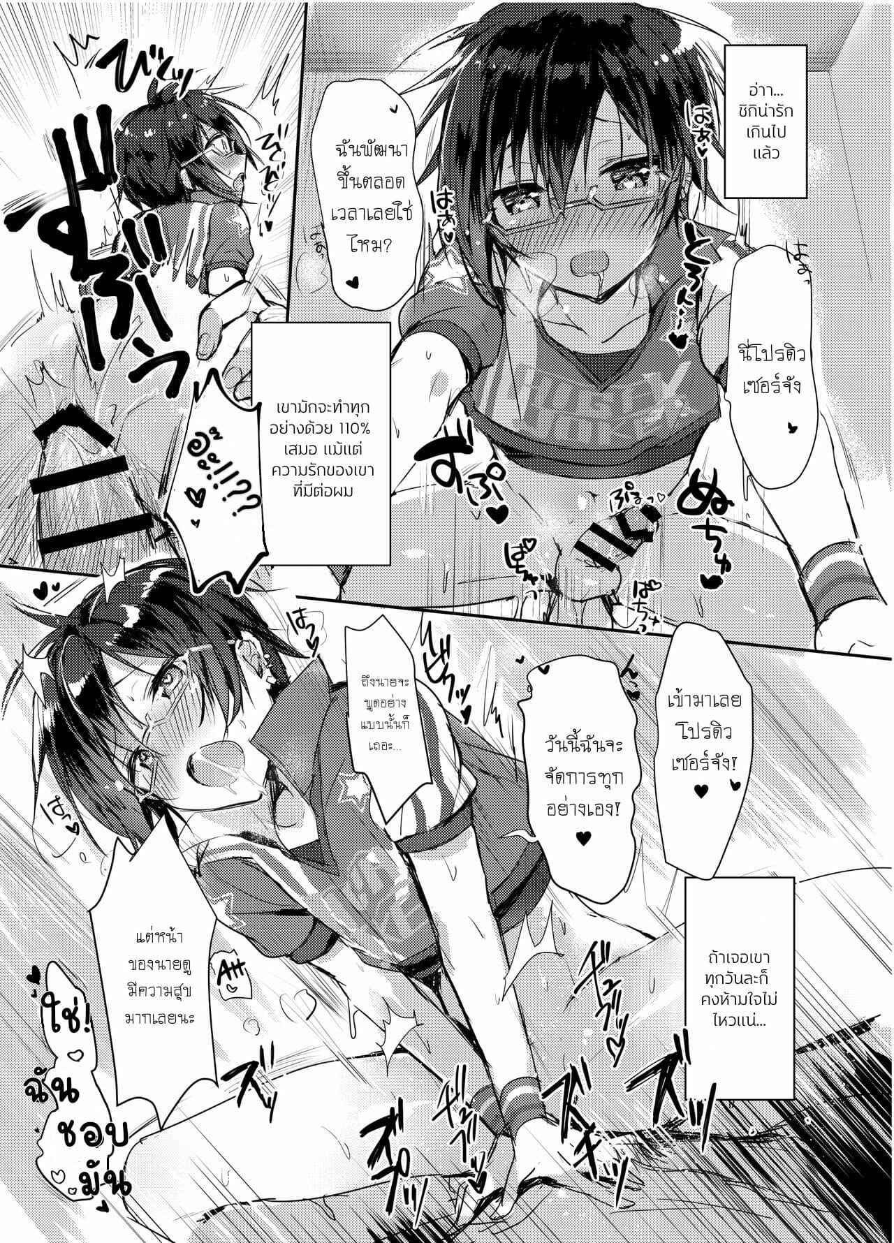 สมาชิกพิเศษของเชียร์ลีดเดอร์-gotaitouti-Marina-kun-13