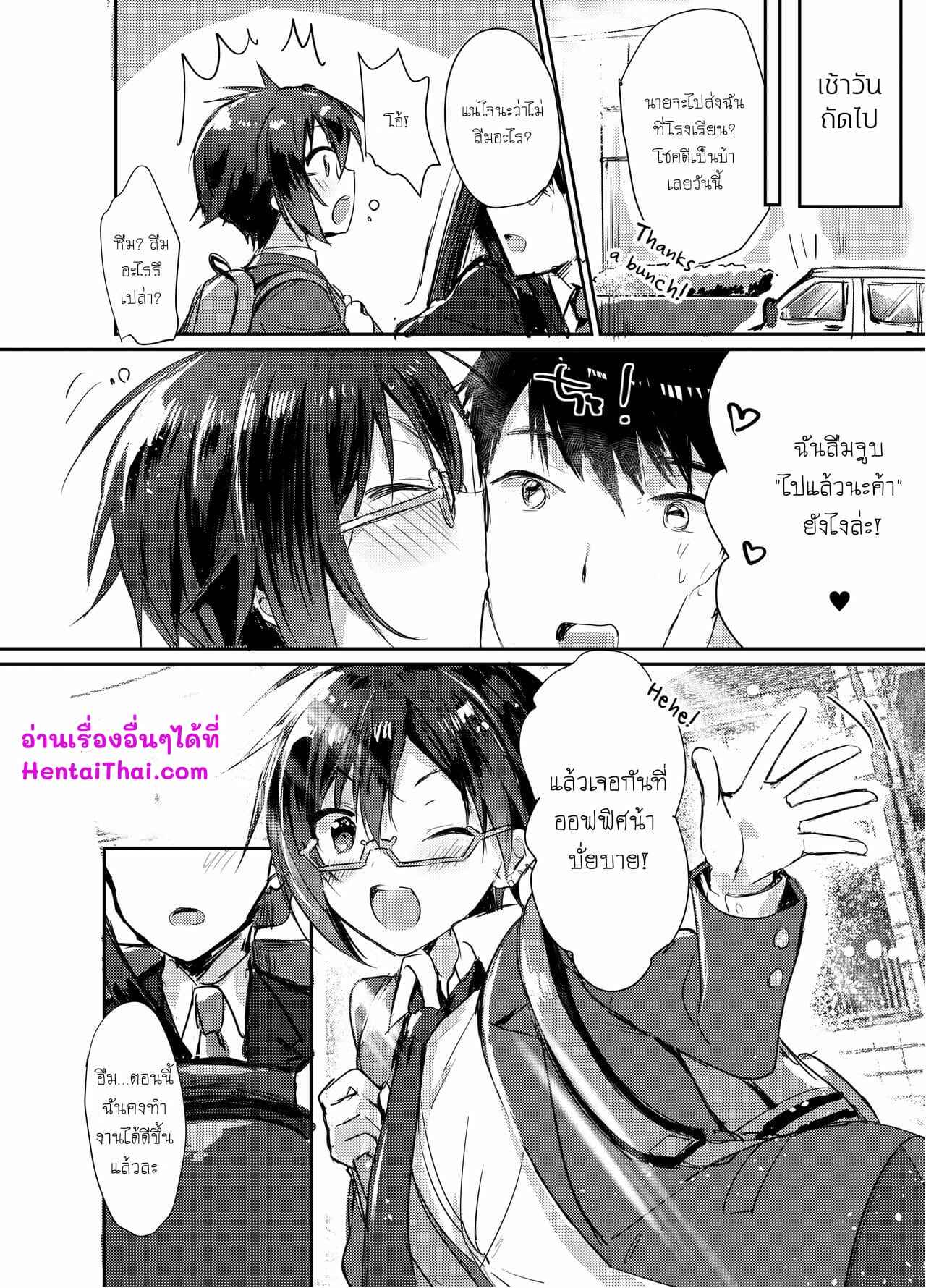 สมาชิกพิเศษของเชียร์ลีดเดอร์-gotaitouti-Marina-kun-16