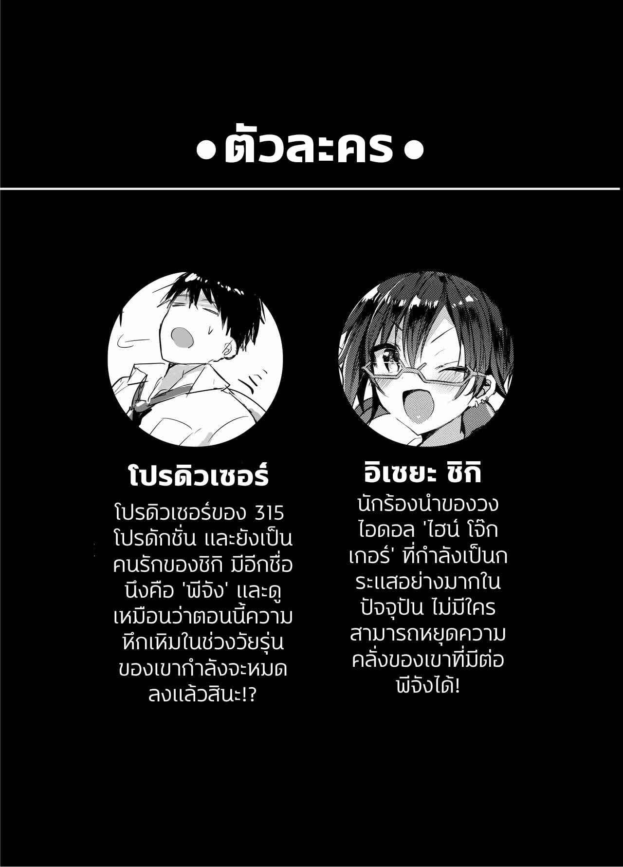 สมาชิกพิเศษของเชียร์ลีดเดอร์-gotaitouti-Marina-kun-2