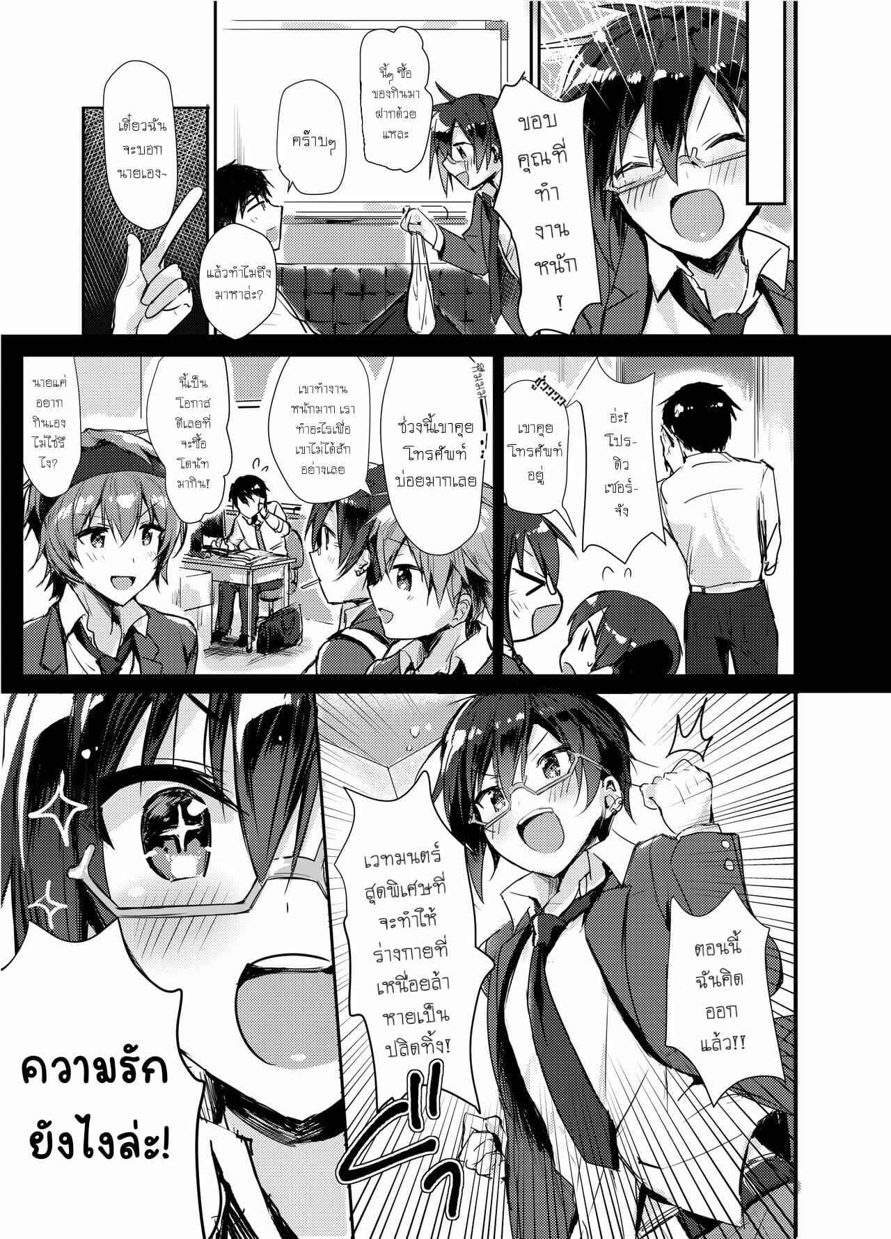 สมาชิกพิเศษของเชียร์ลีดเดอร์-gotaitouti-Marina-kun-4