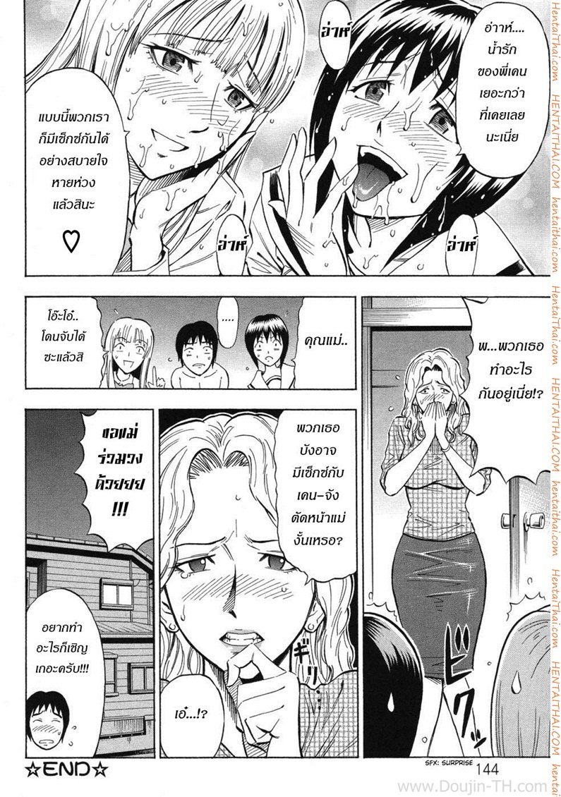 สองพี่น้อง-ลองรัก-Daigo-Sisters-19
