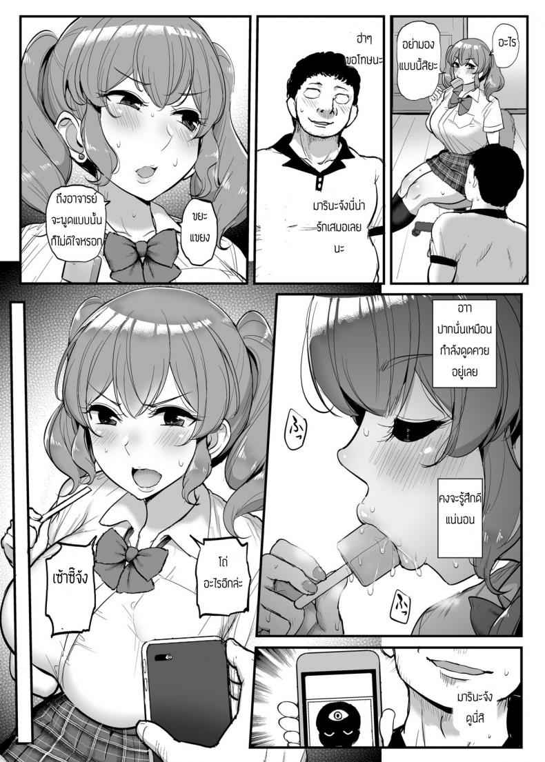 สะกดจิตสะกิตรัก-Misaki-Tyranu-Koukando-Zero-22