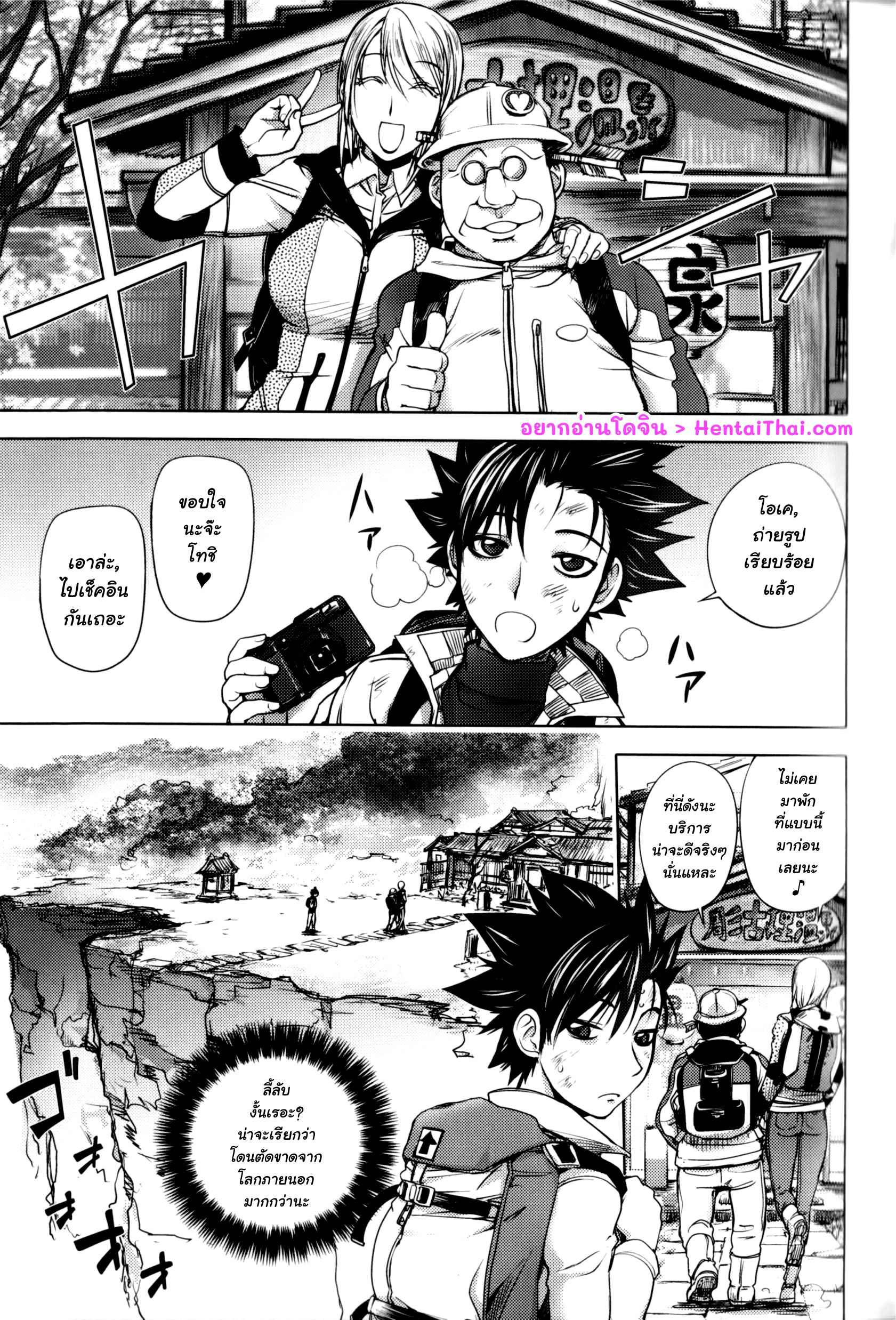 สักทีก่อนตาย-3-KON-KIT-Gakepputi-no-Onna-Woman-1