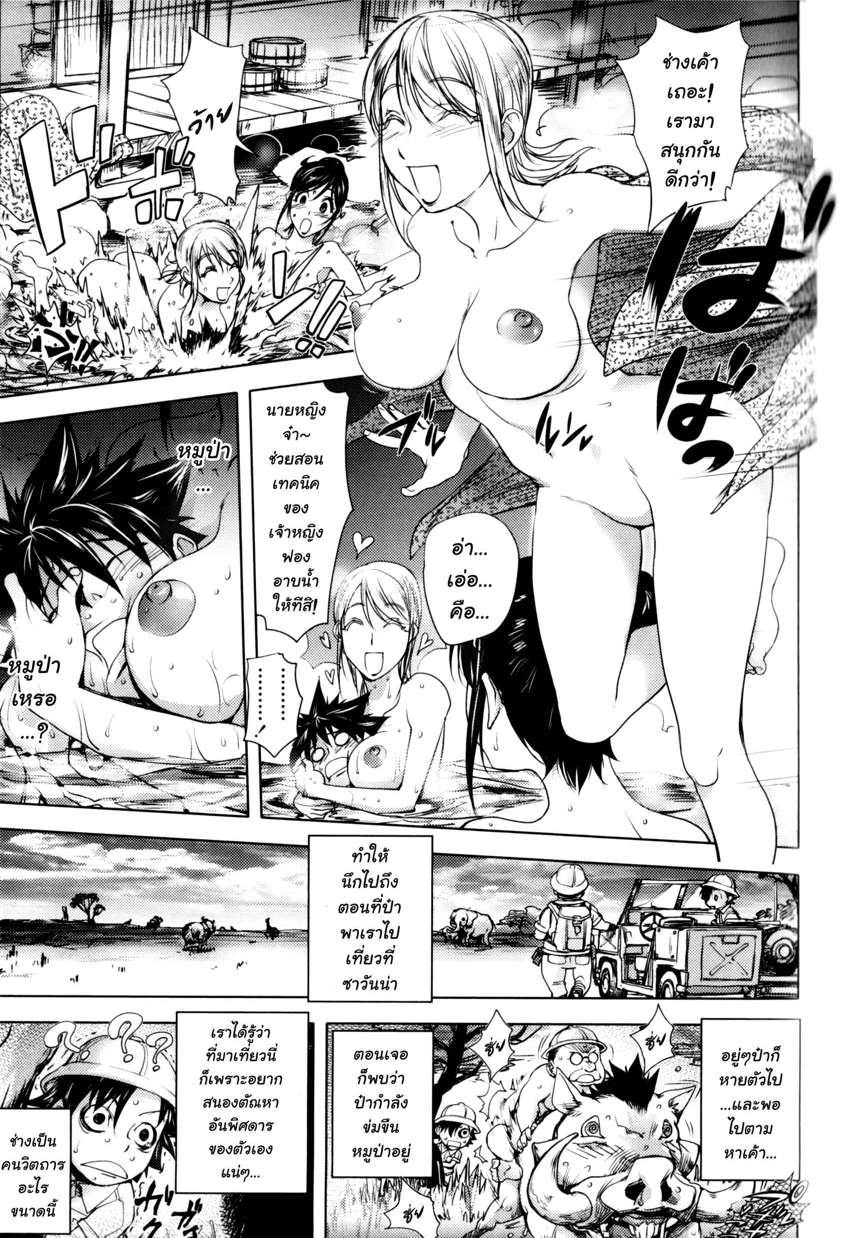 สักทีก่อนตาย-3-KON-KIT-Gakepputi-no-Onna-Woman-13