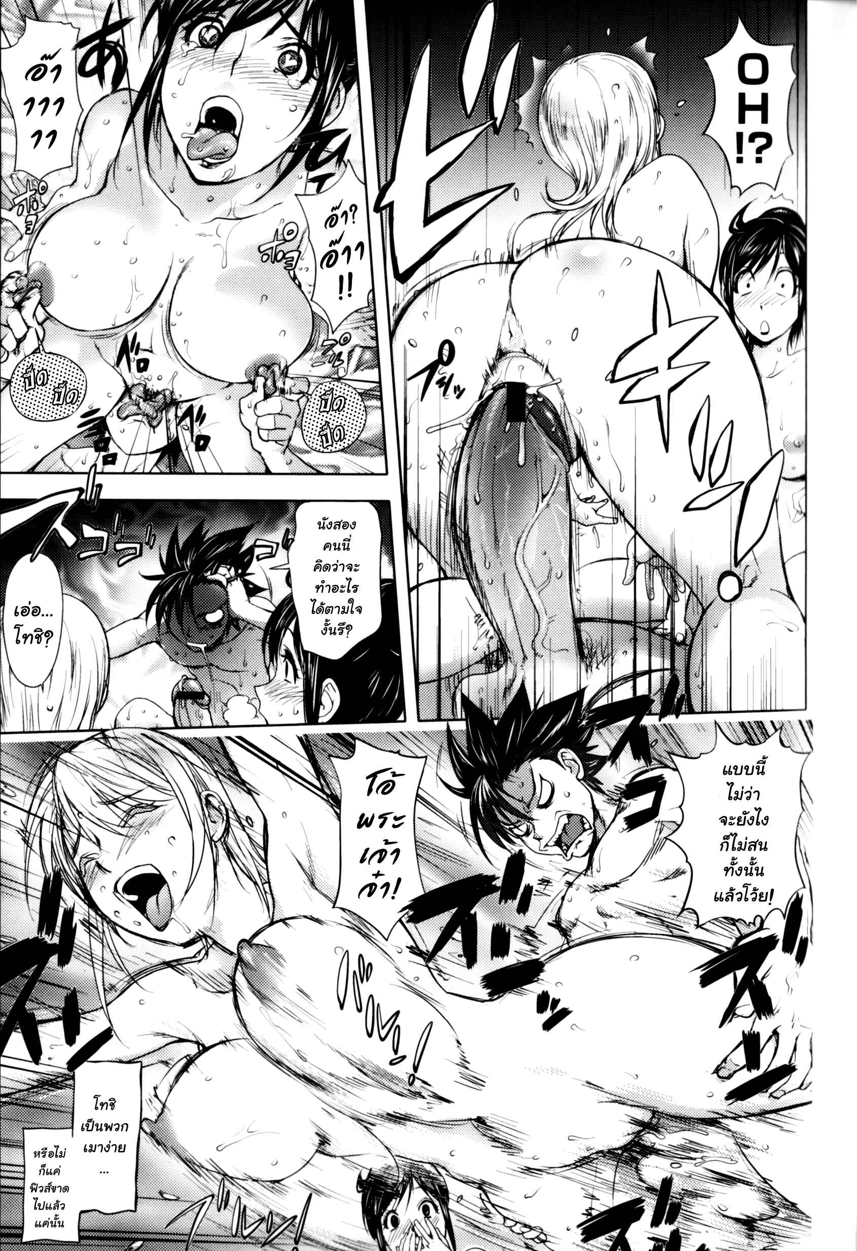 สักทีก่อนตาย-3-KON-KIT-Gakepputi-no-Onna-Woman-17
