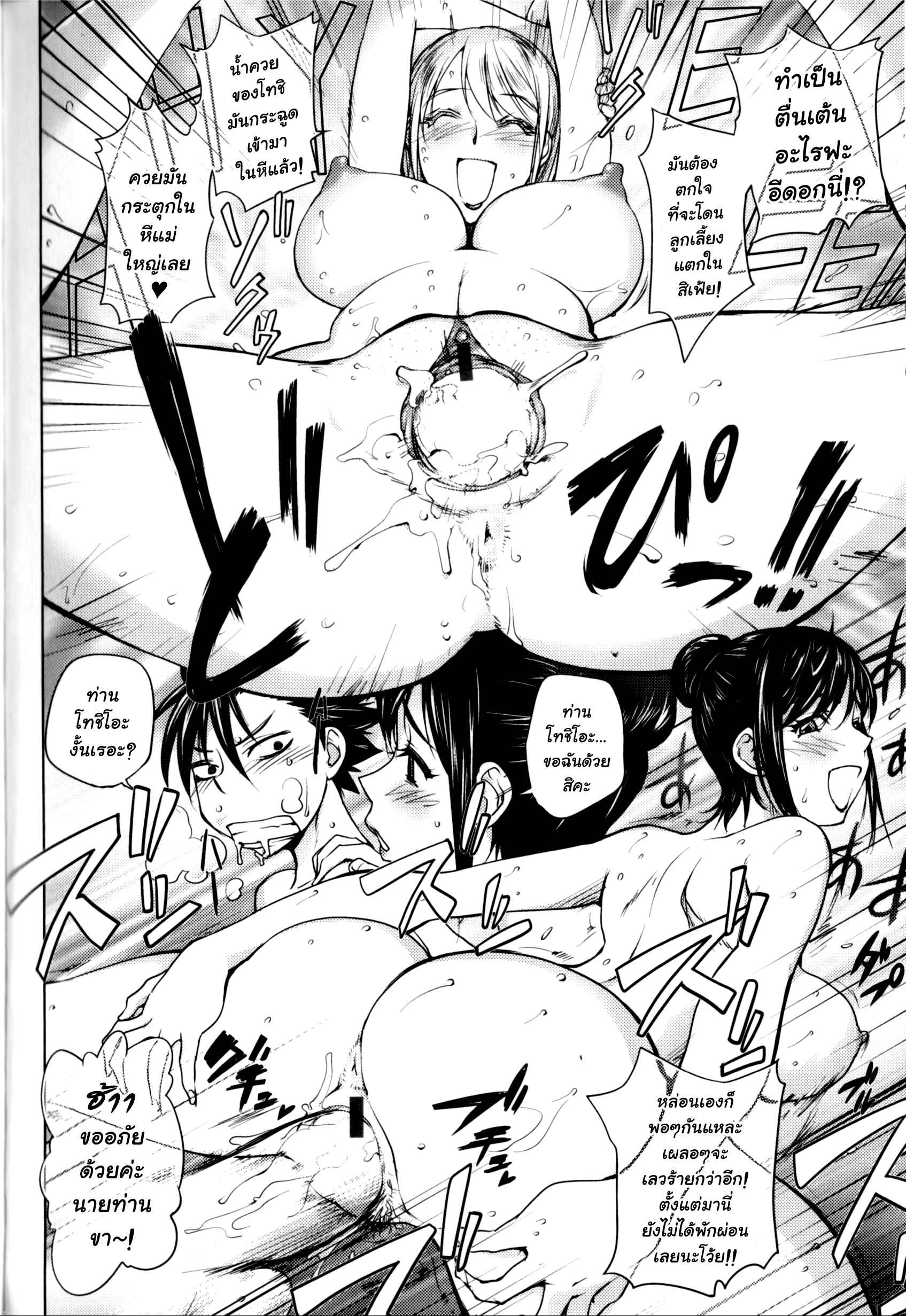สักทีก่อนตาย-3-KON-KIT-Gakepputi-no-Onna-Woman-18