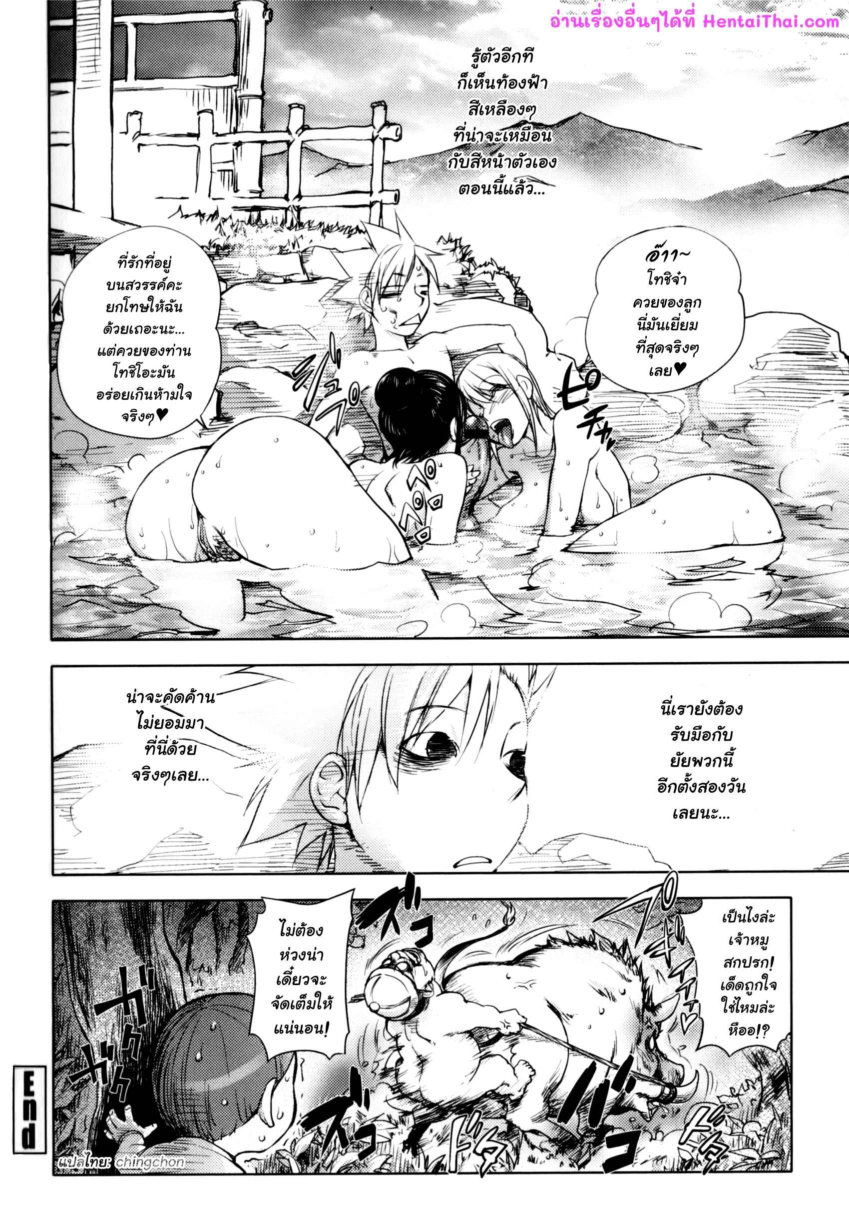 สักทีก่อนตาย-3-KON-KIT-Gakepputi-no-Onna-Woman-20