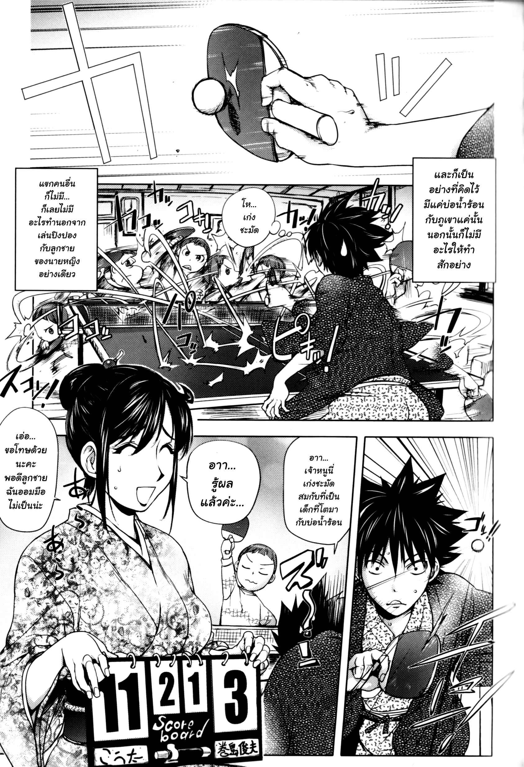 สักทีก่อนตาย-3-KON-KIT-Gakepputi-no-Onna-Woman-3
