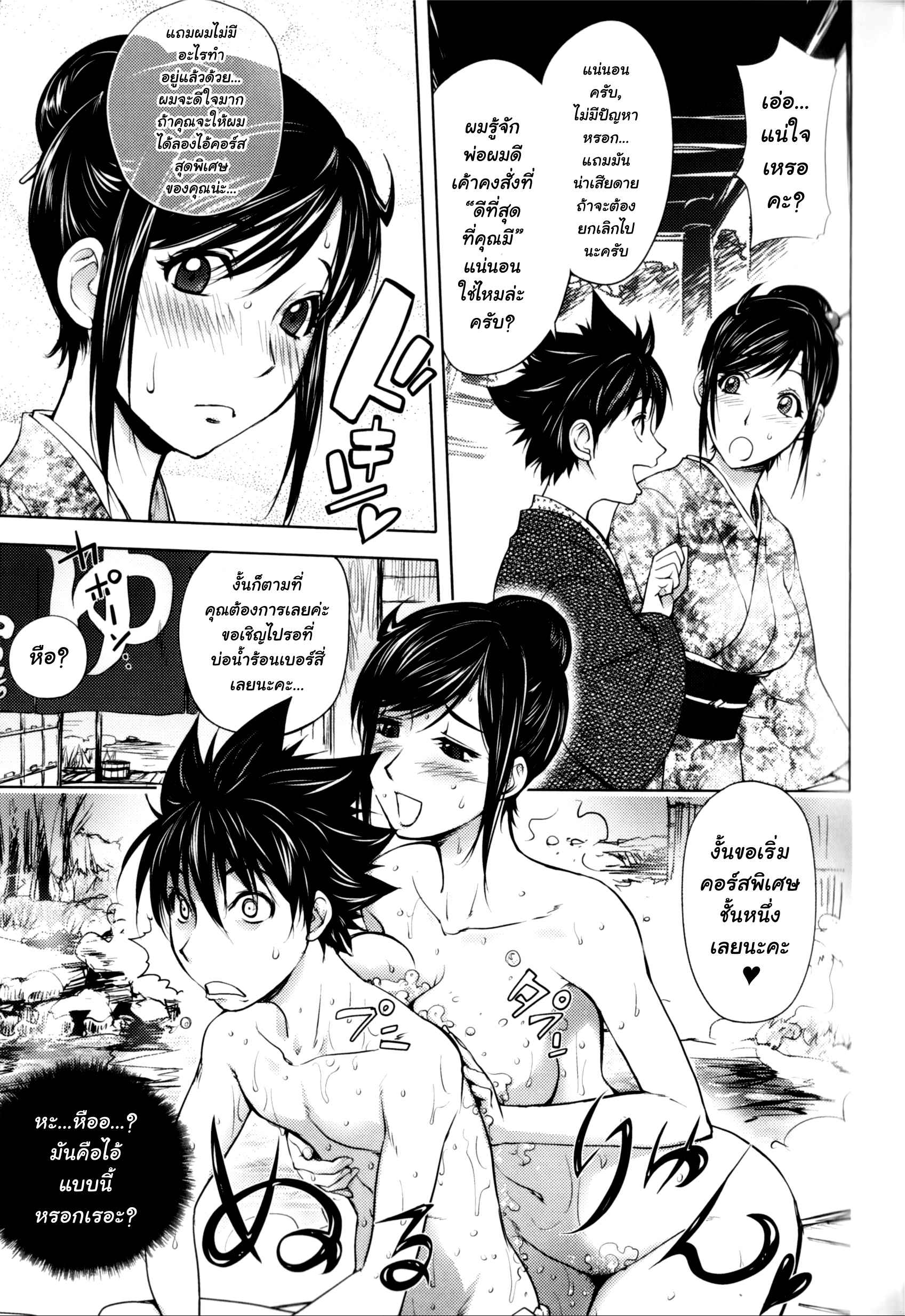 สักทีก่อนตาย-3-KON-KIT-Gakepputi-no-Onna-Woman-5