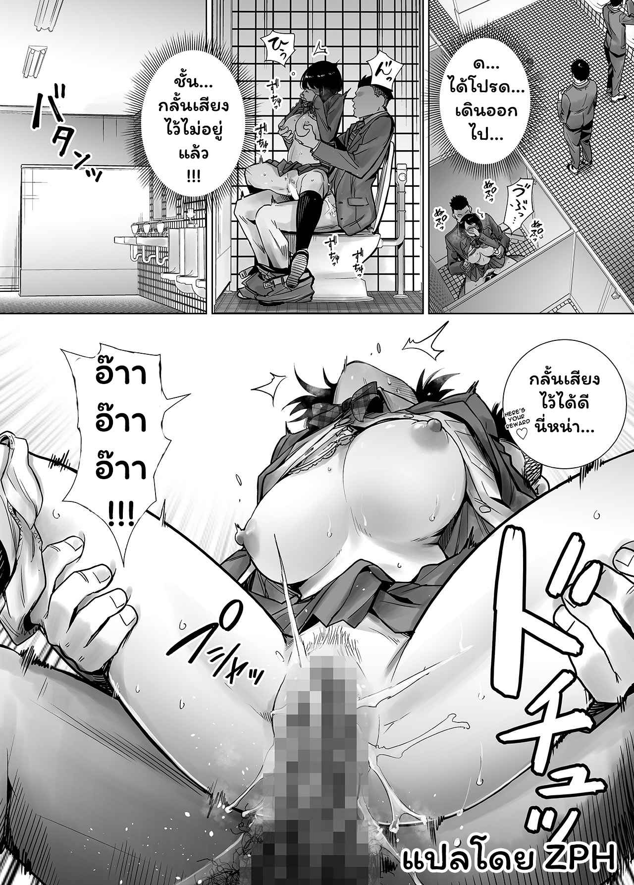 สัตว์ร้ายตอนฤดูหนาว-2-Raigyo-Fuyu-no-Kedamono-2-10