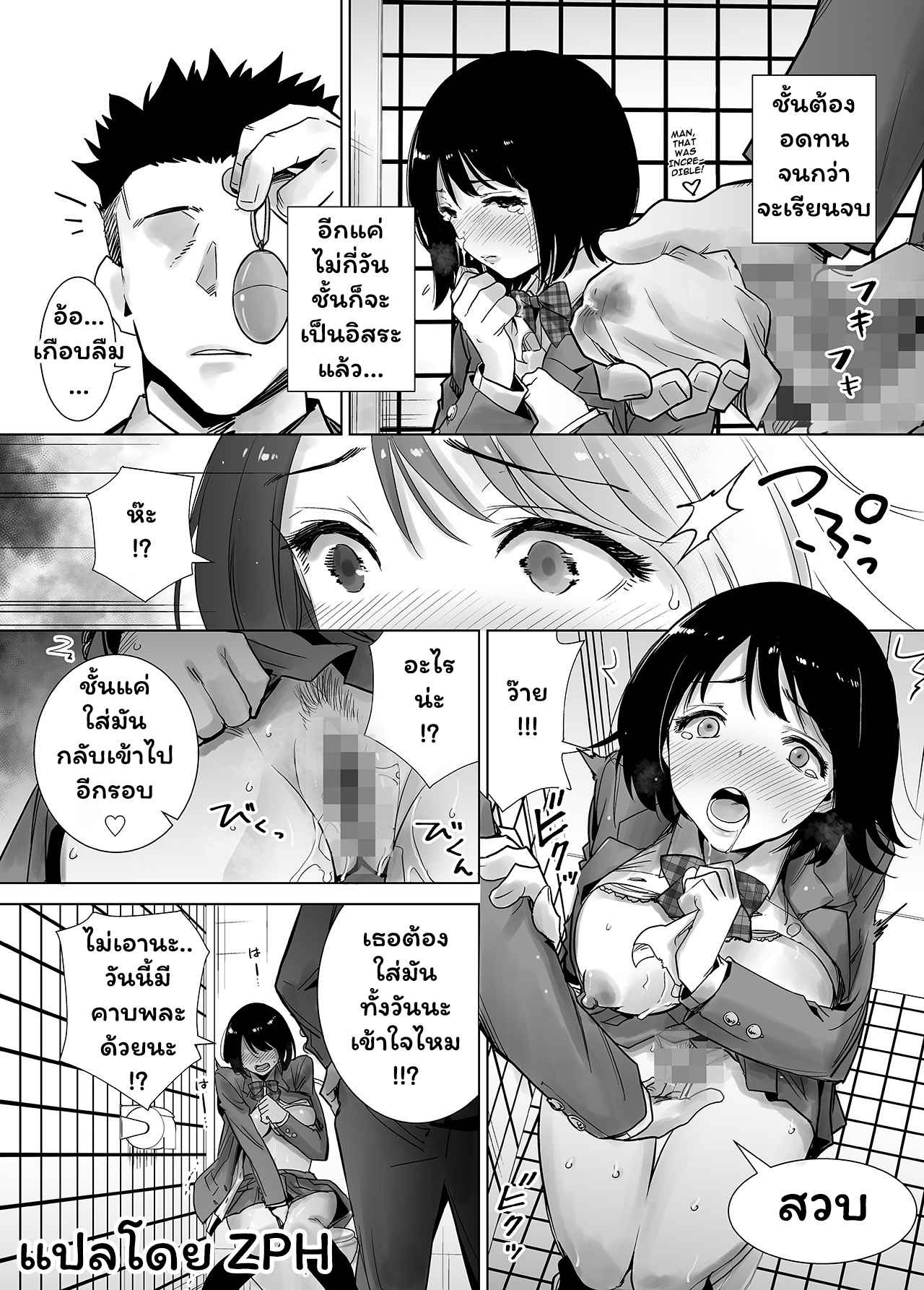 สัตว์ร้ายตอนฤดูหนาว-2-Raigyo-Fuyu-no-Kedamono-2-12